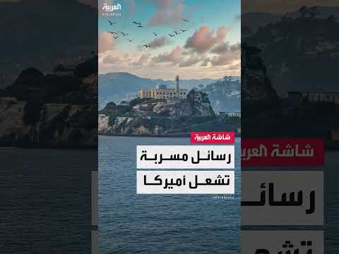 إضراب عن الطعام في سجن الكاتراز للمهاجرين في فلوريدا