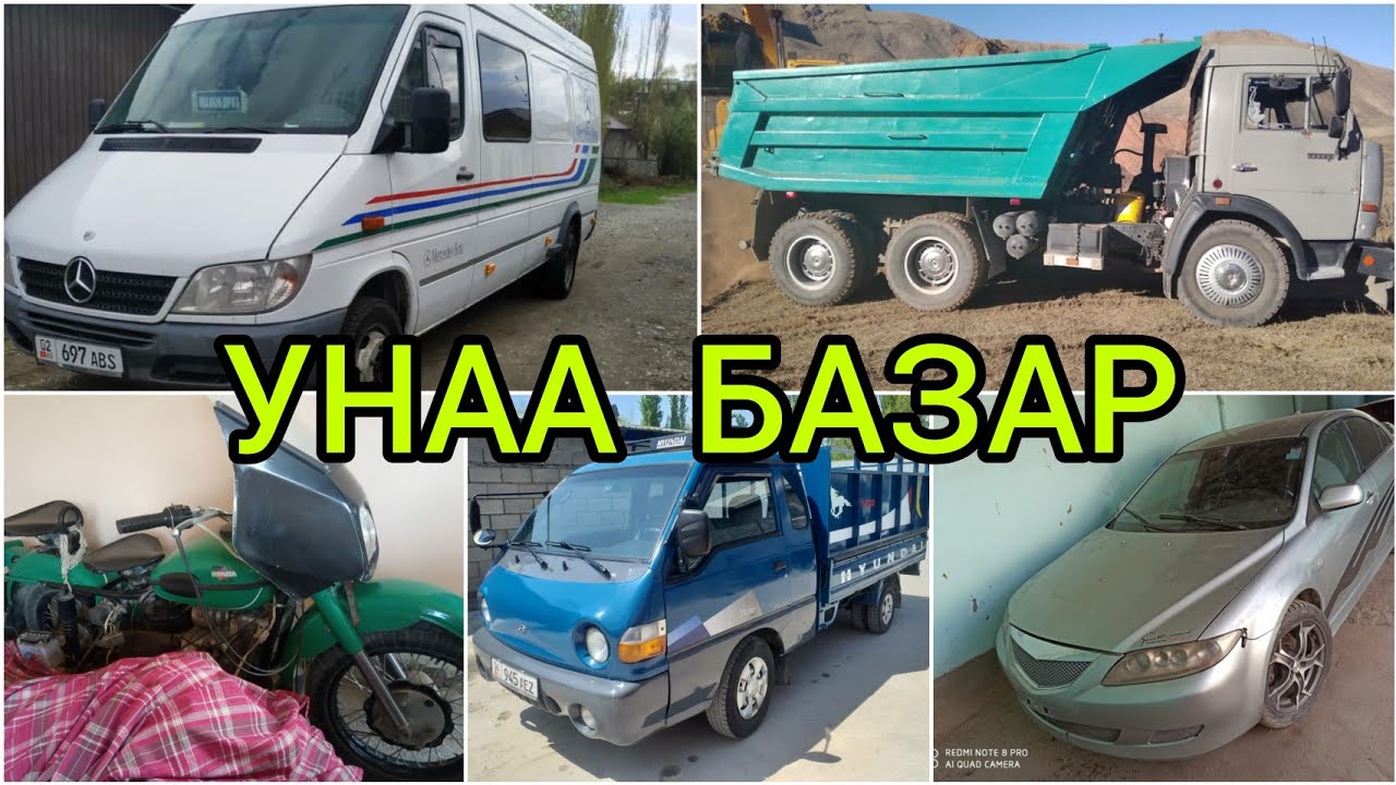 Иномарка машиналар нархи