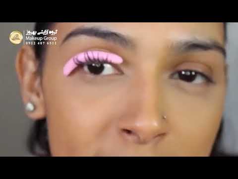 آموزش فرمژه