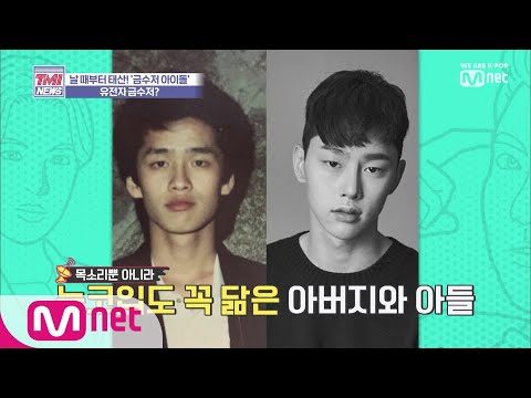 Mnet TMI NEWS [14회] 유.전.자 금수저 TWO비니! (갑·분·짠!? ㅇㅅaㅇ) 190918 EP.14