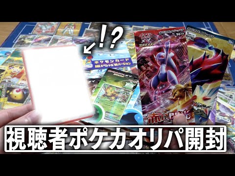 Pokémon Card] A man unpacks a viewer-made original pack containing