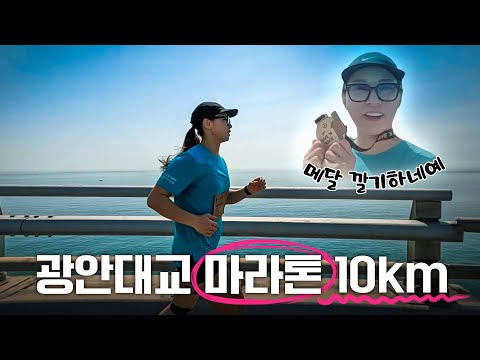 '깔끼하네' 이번엔 마라톤 메달 겟뜨-★ | 제11회 기브앤 레이스