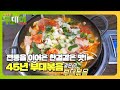 소시지 종류만 8가지! 거부할 수 없는 맛을 가진 ‘부대볶음’ #생방송투데이 #LiveToday #SBSstory