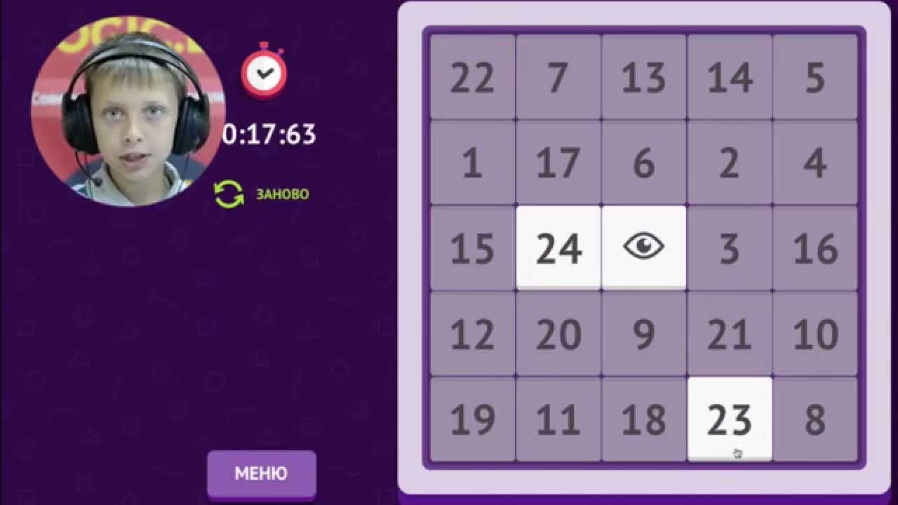 Обзор логической игры "Шульте" / LogicLike - YouTube