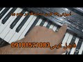 پاک کردن نت اضافه تو ریتم وپد فاضل کرمی