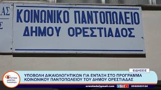 ΚΕΝΤΡΙΚΟ ΔΕΛΤΙΟ   21 7 26