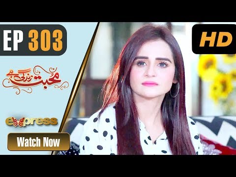 Mohabbat Zindagi Hai — Episode 303