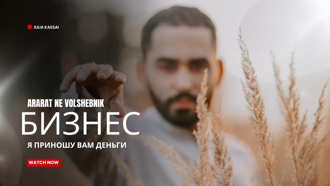 Бизнес под прикрытием : Что видит ясновидящий , о чем молчат финансисты 