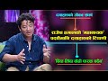 दयाहाङ राईको जीवन–संघर्ष : राजेश हमालको ‘महानायक’ पदवीमाथि यस्तो धारणा | Dayahang Rai Interview