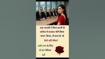 IAS interview #logical question #youtubeshorts #viral #shortvideo