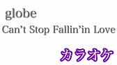 カラオケ Can T Stop Fallin In Love Globe Off Vocal By Ayk Youtube