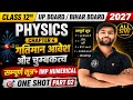 .Class 12 Physics Chapter 4 One Shot 2027 | गतिमान आवेश और चुम्बकत्व सम्पूर्ण सूत्र + IMP Numerical