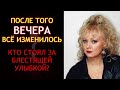 Тайна Анны Вески Сколько Стоила Ей Слава И Кто Превратил Её Рай В Ад