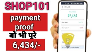 Shop 101 payment proof 2024। shop 101se paise kaise kamaye। screenshot 3