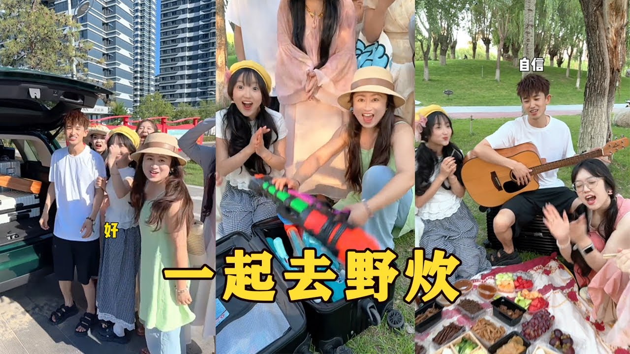 【Fool Around Company】一起去野炊啦，女生們最後都生氣了哈哈#办公室搞笑 #funny #办公室游戏