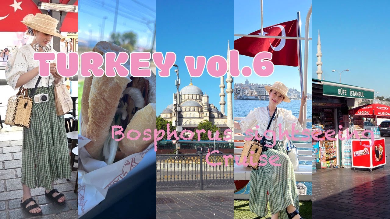 🇹🇷トルコ Day7🇹🇷Last Day😢/ボスポラス海峡クルーズ/エジプシャンバザール/サバサンド/トルコツアー/海外旅行/一人参加