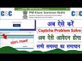 Pm Kisan Somthing Went Wrong || Pm Kisan Somthing Went Wrong Please Try Again || #Pmkisan