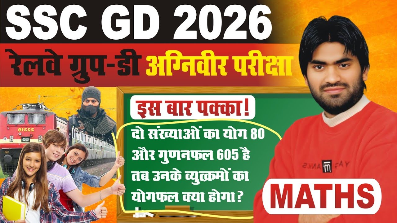 SSC GD EXAM QUESTIONS | RAILWAY GROUP D | INDIAN ARMY AGNI VEER EXAM QUESTIONS & ANSWER | Part 7