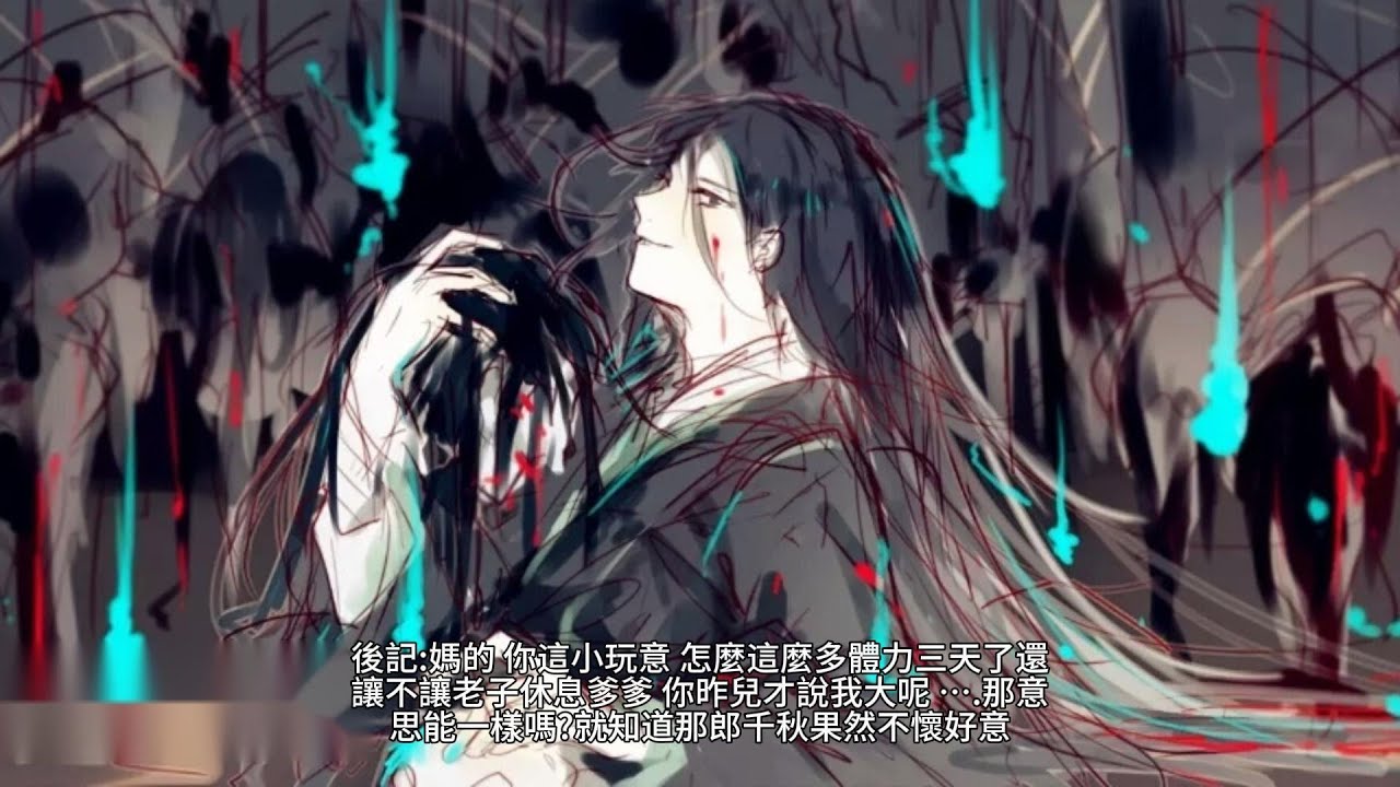 【天官賜福】如果戚容和穀子在一起,想看看是怎麼成的嗎?如果想吃糖可以直接跳到最後看後記 - YouTube
