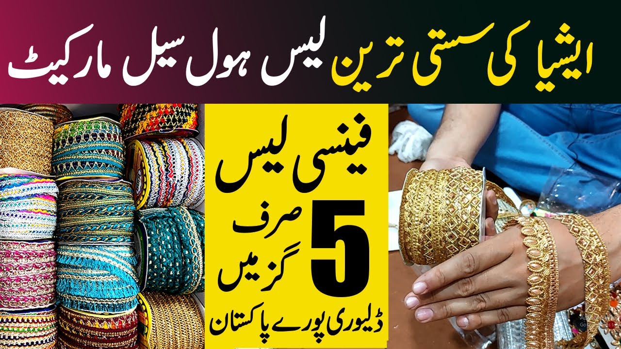 Indian Fancy Lace Cheapest wholesale market |  Branded Fancy Laces price | | Lace wholesale Market