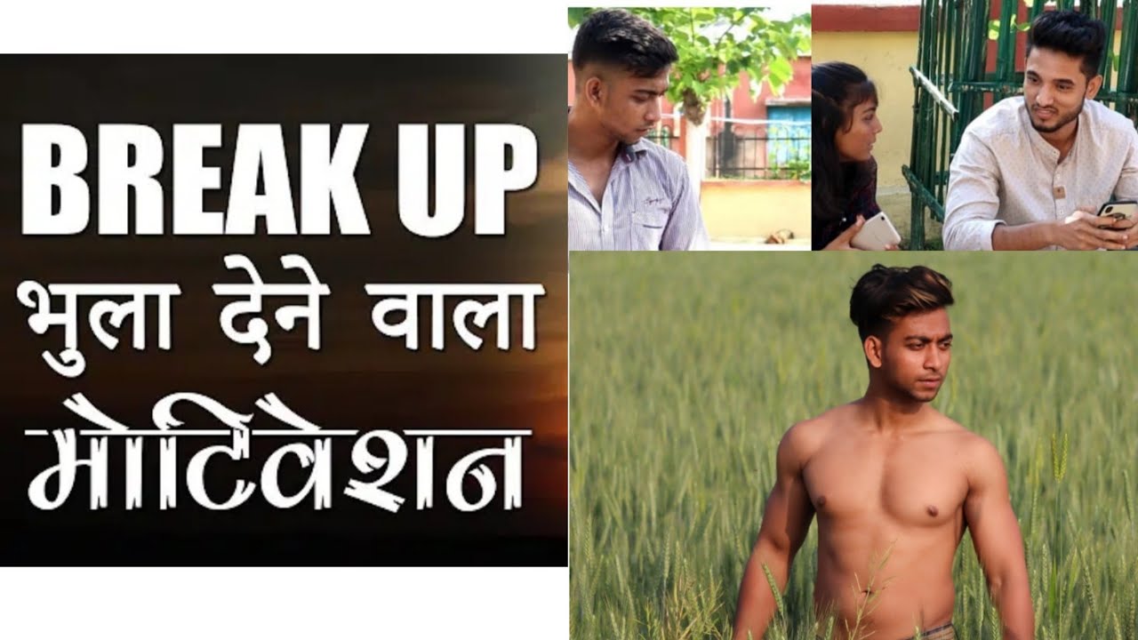 Breakup makes Bodybuilder || hard breakup motivation in hindi || #pushkarmahto  || #jeetfix speech