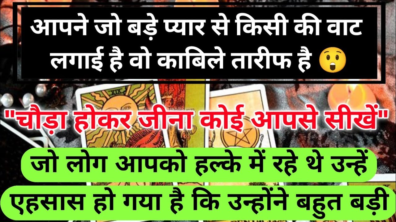 😱आपने जो बड़े प्यार से किसी की वाट लगाई है वो काबिले तारीफ है चौड़ा होकर universe message daily