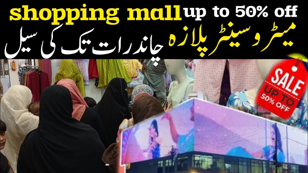 metro central plaza | Karachi Mein New Shopping Mall Metro central plaza  up 50% of in lowprice