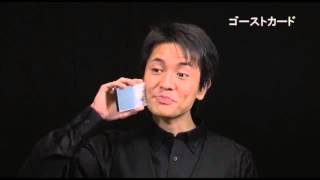 Ghost Card By Tenyo Magic