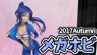 新作フィギュア色々！メガホビEXPO2017Autumn行ってきた