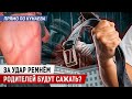 Оставил детей дома - сядешь в тюрьму?