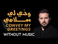 Convey My Greetings Waddily Salamy Without Music Mesut Kurtis Hajj Song