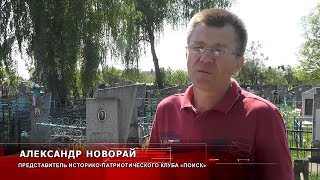 Могилы участников Первой мировой войны восстанавливают в Пинске Могилы участников Первой мировой войны восстанавливают в Пинске