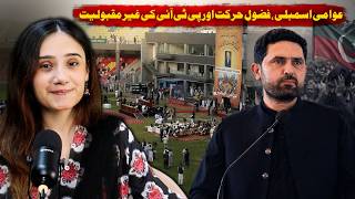 KP Assembly Session in Stadium | Political Stunt or Governance Failure | PTI Under Fire