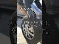 冬なのでスタッドレスタイヤに交換しようとする動画