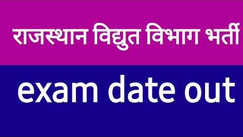 rajasthan vidyut vibhag exam date/rajasthan vidyut vibhag ldc exam date/ruvnl auvnl exam date