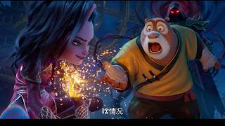 Boonie Bears: The Hidden Protector (2026) RECAP in English #animationmovierecap #animationplot