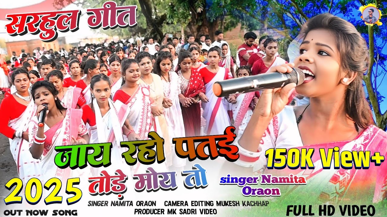 New Sarhul Song 2025 | जाय रहो पताई तोड़े मोयतो | Singer Namita Oraon New Kurukh Sarhul Song 2025
