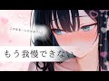 急な訪問が嬉しくて全て放り投げて溺愛してくる年上彼女 男性向け/ASMR