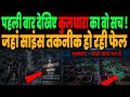 पहली बार देखिए कुलधारा का वो सच, जिसके आगे साइंस हो रहा फेल, भूतों ने बसा डाला पूरा गांव !