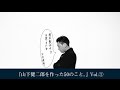 『山下健二郎を作った50のこと。』Vol.① EXILE TRIBE mobile限定版特典「健二郎作イラストしおり」イラスト制作工程密着