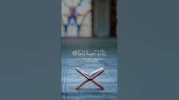 سورة هود {الآية 90} بصوت الشيخ ماهر المعيقلي ❤️❤️