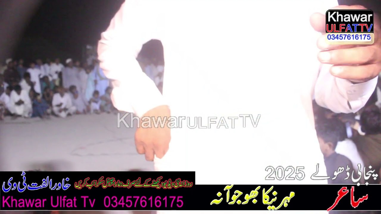 New Pamjani Dholay Nekah Bujoana 2026 Khawar Ulfat tv