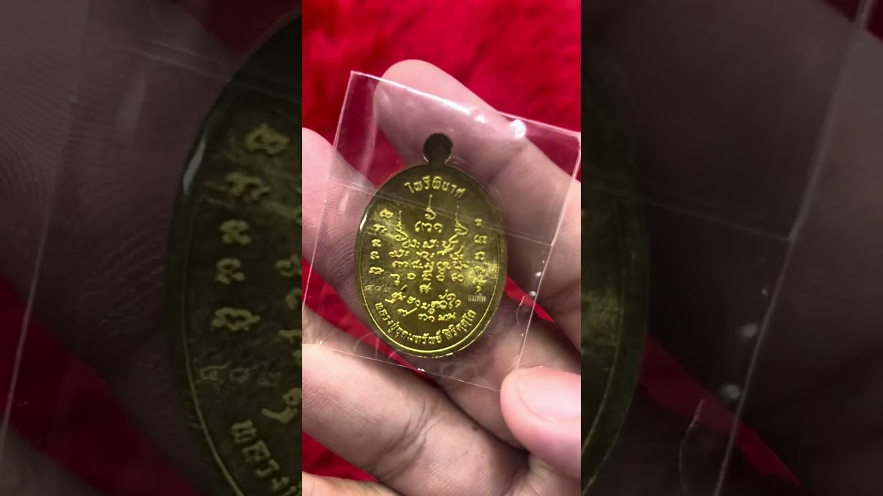 #จับมาแบ่งปัน EP.144 #รวมวัตถุมงคล #เหรียญ #รวมรุ่น #รวมเกจิ #พระเครื่องยอดนิยม #พระเครื่อง #ส่งฟรี