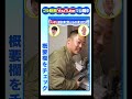 【ドッキリ】後輩宅に突撃したら怪しい草を大量栽培【ザ・マミィ酒井】