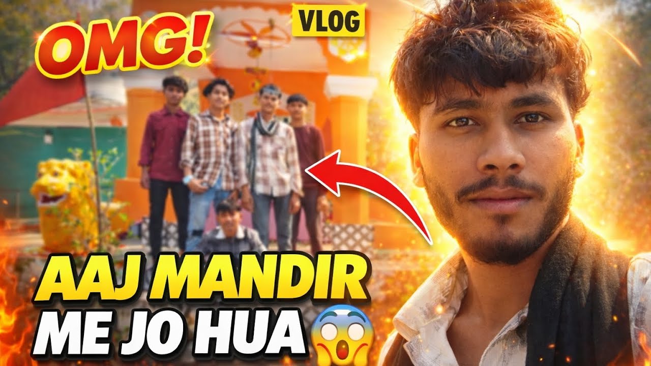 Aaj Mandir Me Jo Hua 😱 | Full Masti Vlog #funny #duet #vlog #comedy #AajMandirMeJoHua#VillageVlog