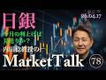 日銀、今月の利上げは見送りか