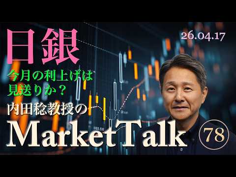 【緊急局面】原油高と中東情勢でドル独歩高へ。日銀の介入は「163円」がトリガーか？