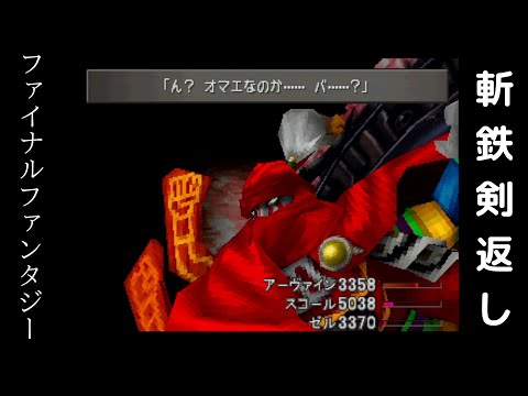 剣を　ファイナルファンタジー hqdefault.jpg