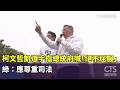 柯文哲判刑上凱道