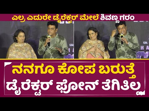 ನನಗೂ ಕೋಪ ಬರುತ್ತೆ, ರವಿ ಬಸರೂರ್ ಯಾವ ಗ್ಯಾರೆಂಟಿ | Bhairathi Ranagal |Shivarajkumar | Geethaka | SStv ನನಗೂ ಕೋಪ ಬರುತ್ತೆ, ರವಿ ಬಸರೂರ್ ಯಾವ ಗ್ಯಾರೆಂಟಿ | Bhairathi Ranagal |Shivarajkumar | Geethaka | SStv
